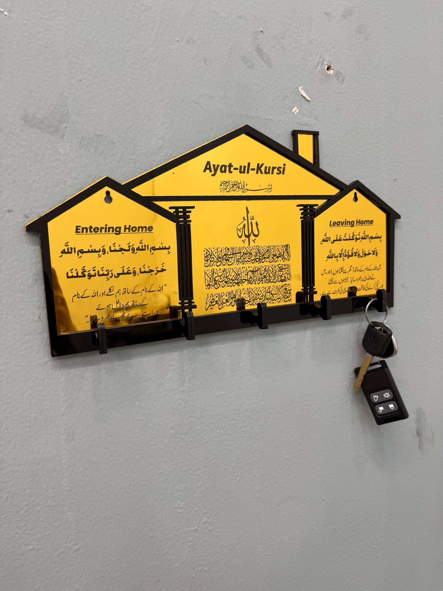 Home Entrance Key Holder | Ayat-ul-Kursi and Entering & Leaving home duas