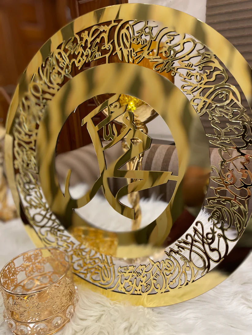 Ayat ul Qursi or Darood shareef (SAW) Acrylic Wall Frame