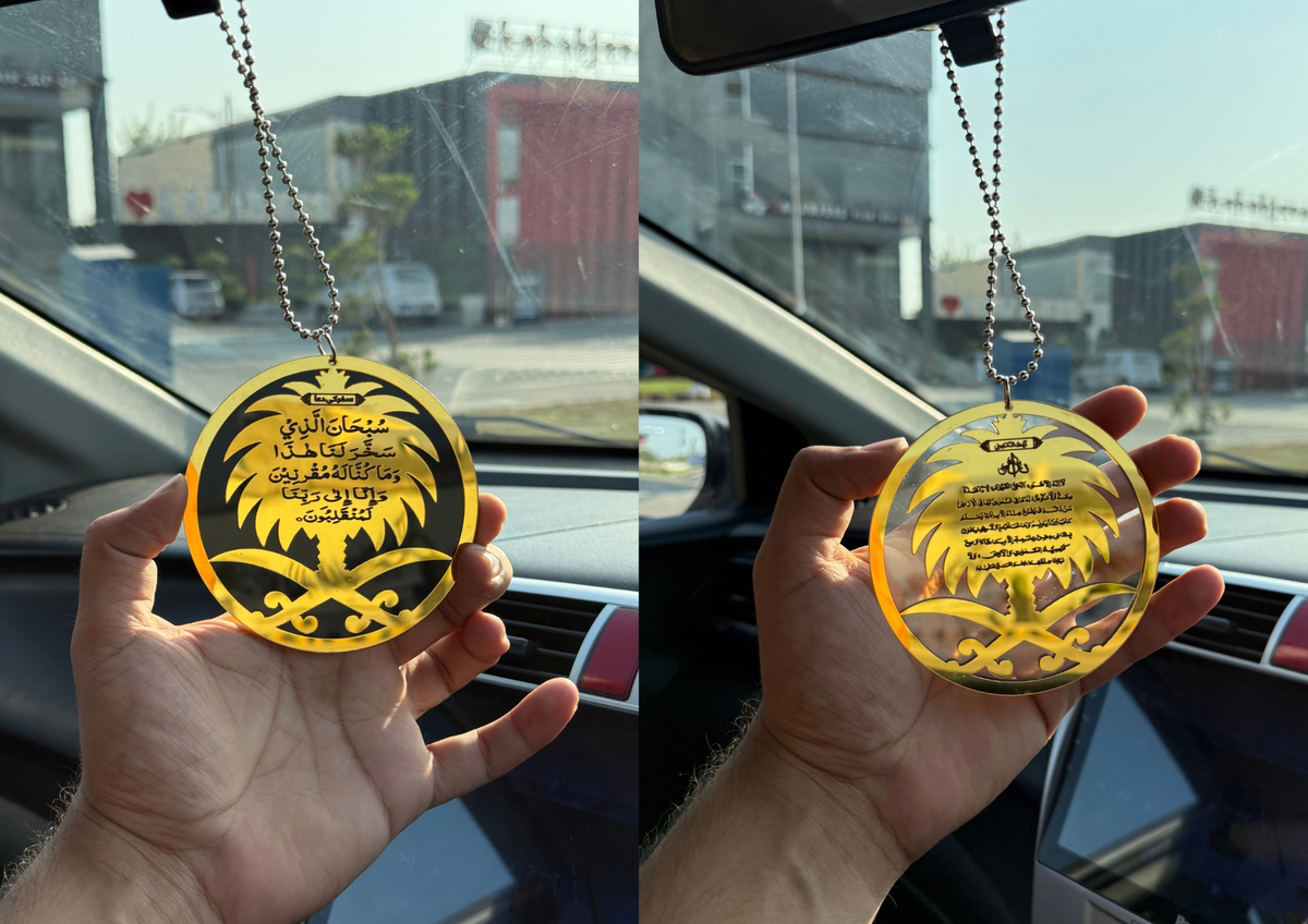 Arabian Car Hanging Ayat ul Kursi & Safar ki Dua - BT