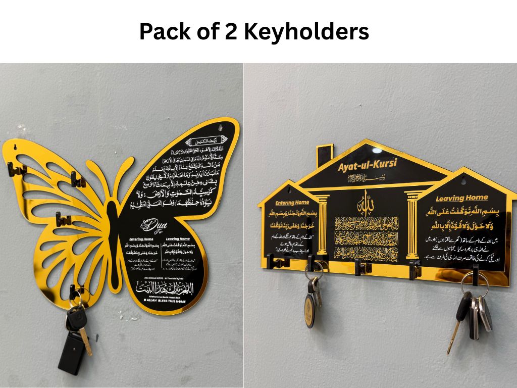 Butterfly Shape Keyholder | Ayat ul Kursi & Entering & Leaving Home Dua
