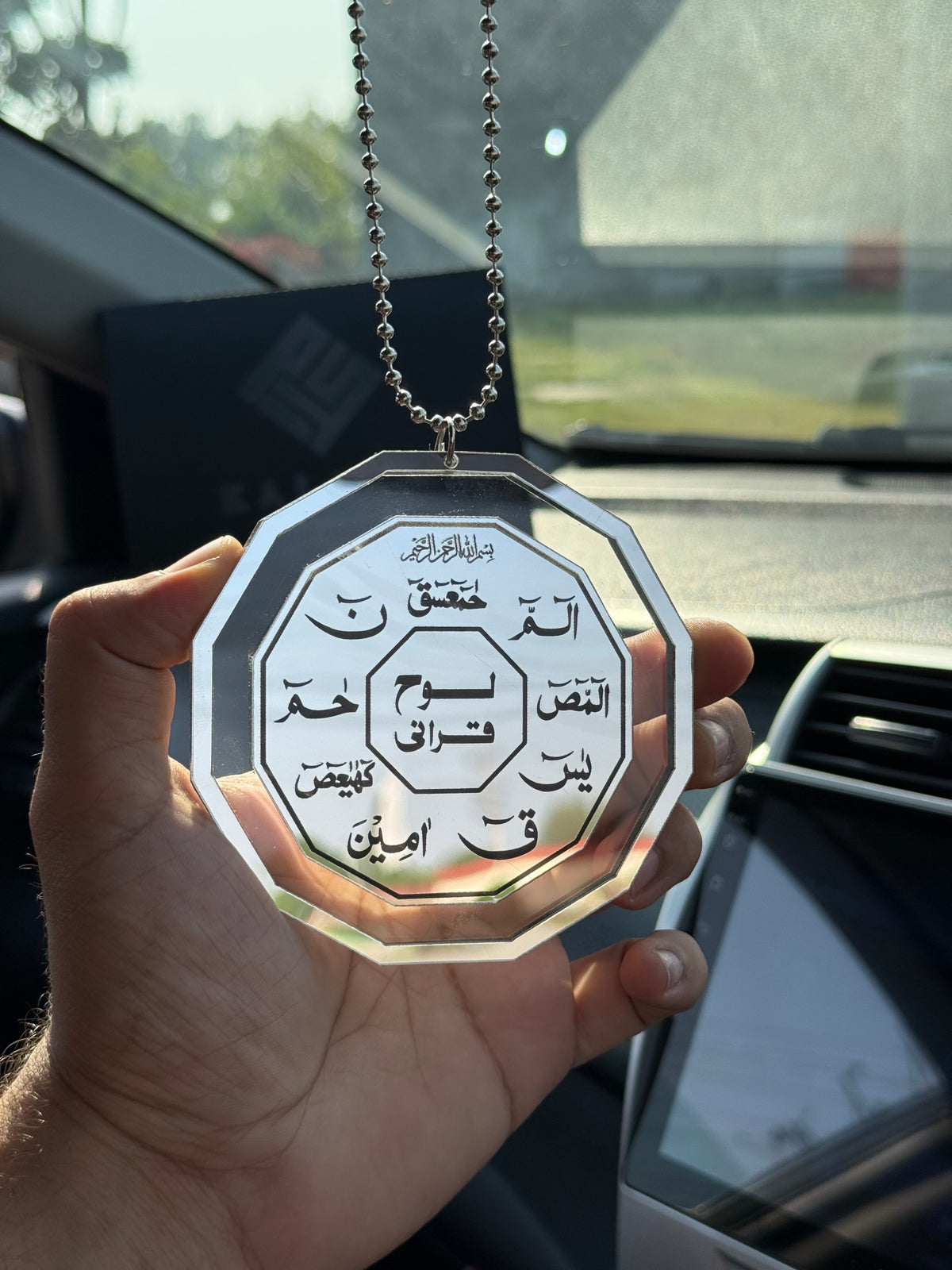 Premium Islamic Car Hanging | Ayat ul Kursi & Safar ki Dua