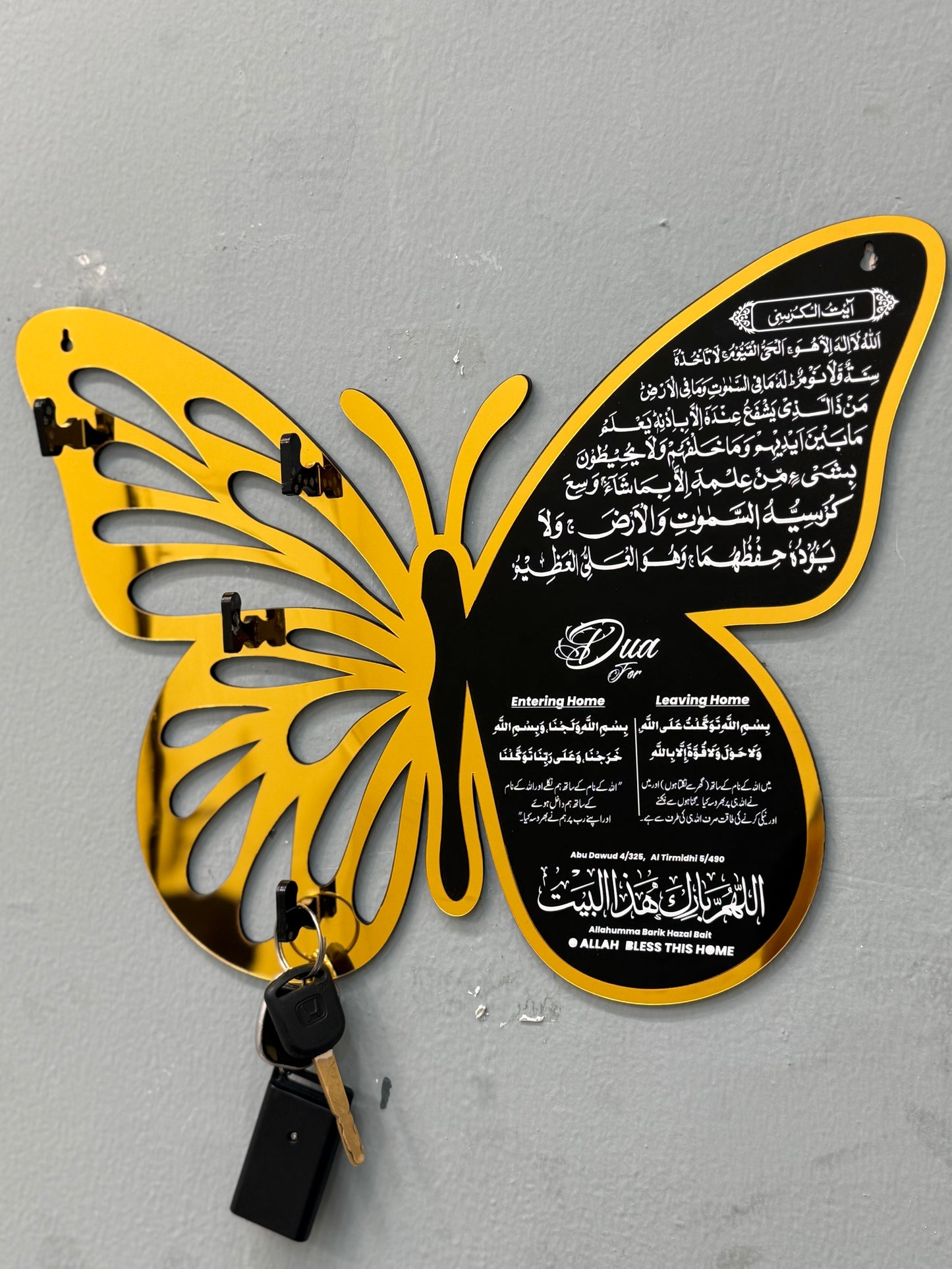 Home Entrance Key Holder | Ayat-ul-Kursi and Entering & Leaving home duas