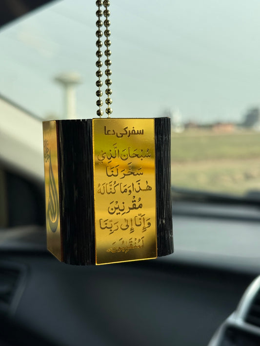 Allah Muhammad SAW | Ayat ul Kursi & Safar ki Dua Car Hanging