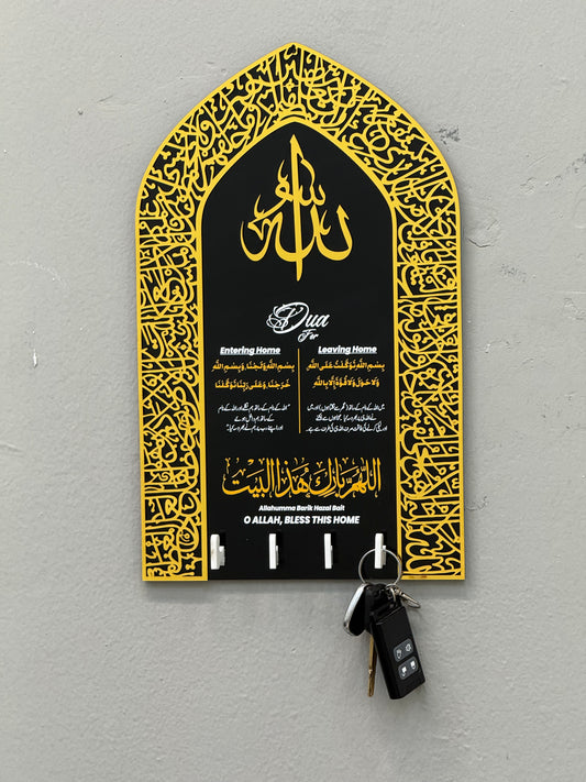 Ayat ul Kursi Home Entrance Keyholder | Entering & Leaving Home Dua