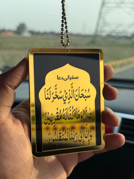 Black Mehrab Shape | Ayat ul Kursi & Safar Ki Dua Car Hanging