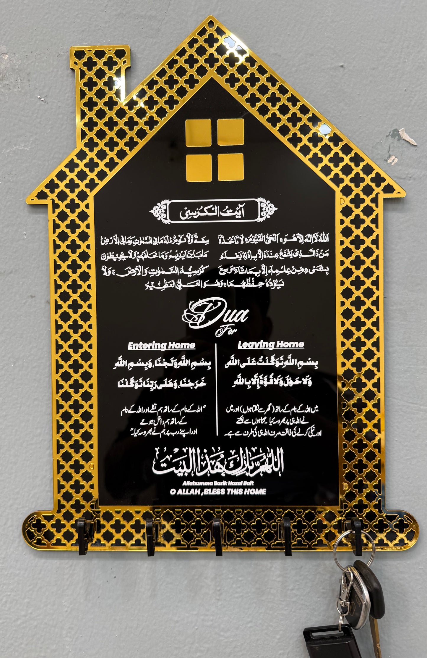 Butterfly Shape Keyholder | Ayat ul Kursi & Entering & Leaving Home Dua