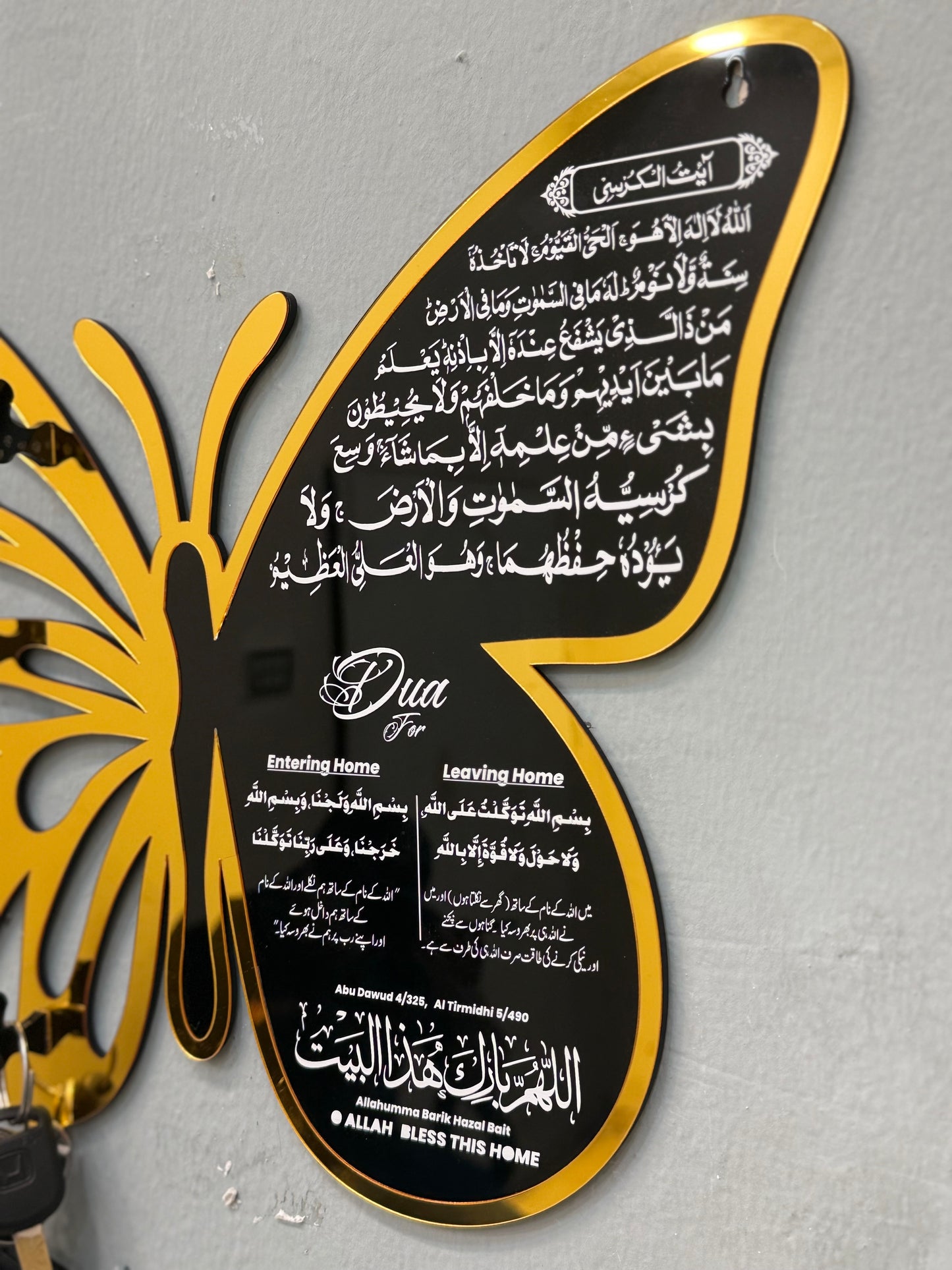 Home Entrance Key Holder | Ayat-ul-Kursi and Entering & Leaving home duas