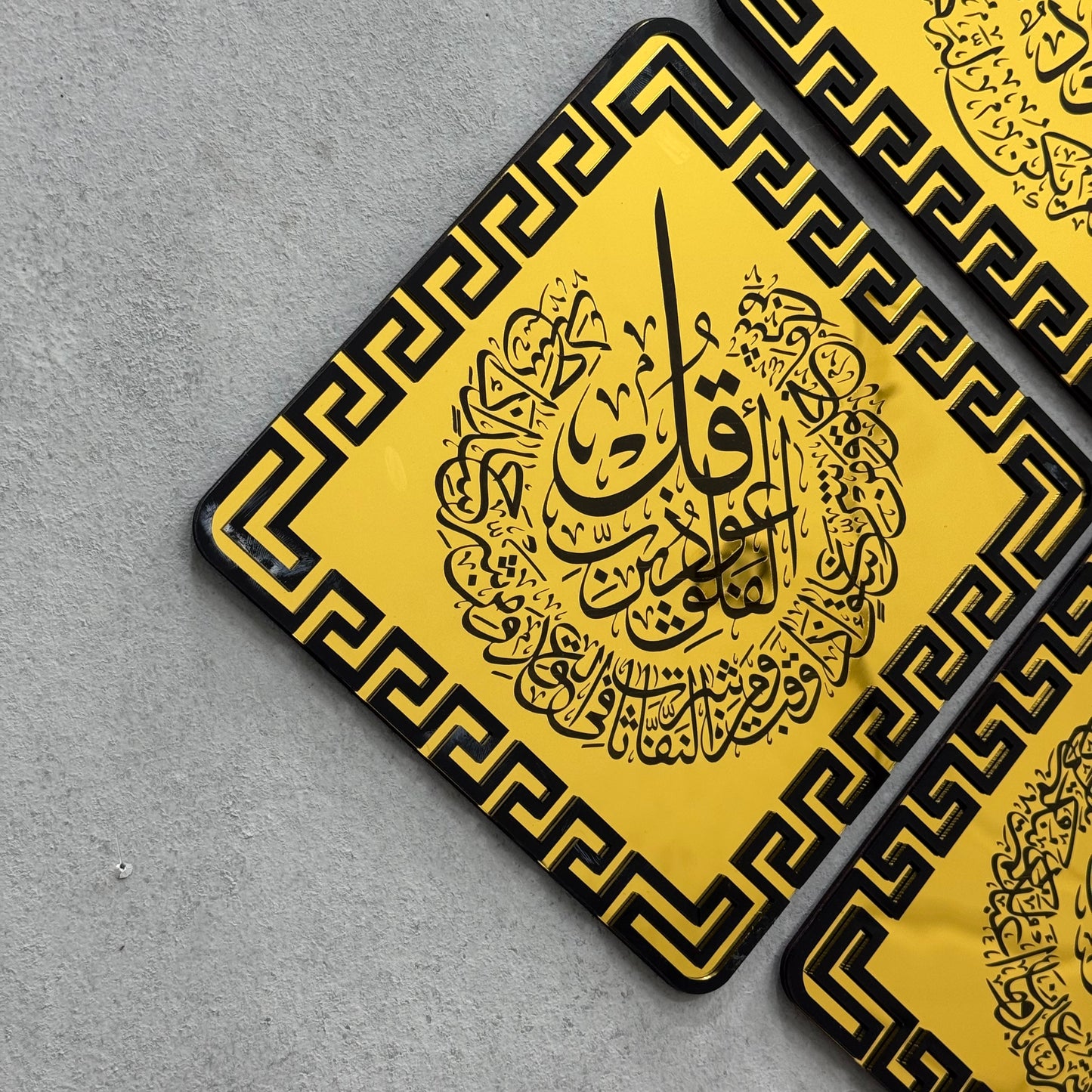 4 Qul Shareef Acrylic Wall Frames