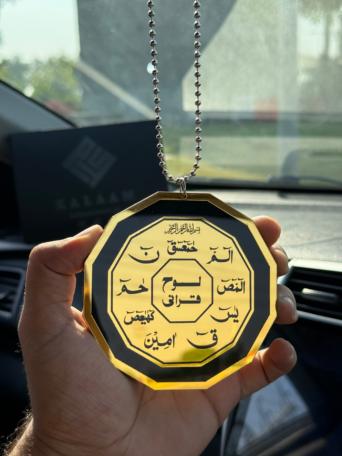 Premium Islamic Car Hanging | Ayat ul Kursi & Safar ki Dua