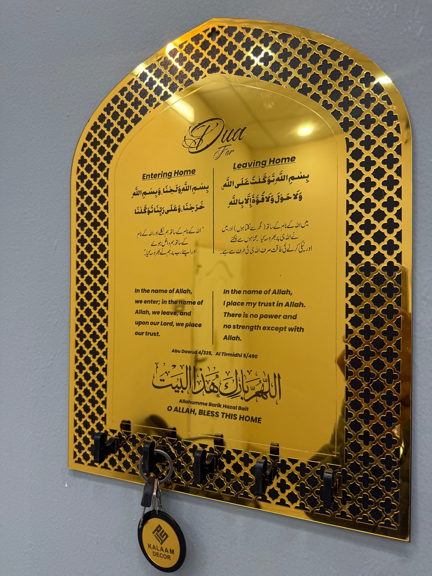 Mehrab Dua Key Holder for Wall Dua for Entering and Leaving Home Islamic Wall Art