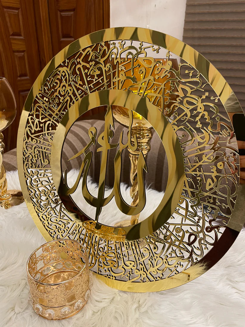 Ayat ul Qursi or Darood shareef (SAW) Acrylic Wall Frame