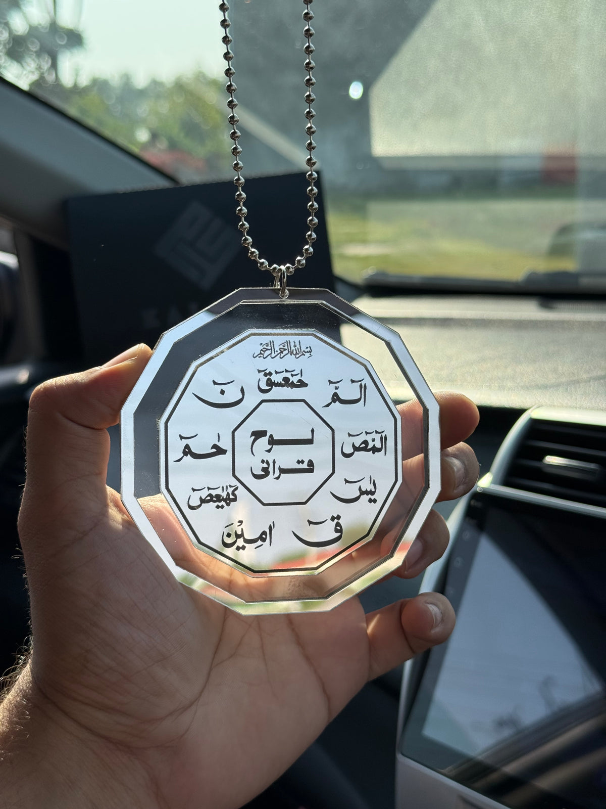 Premium Islamic Car Hanging | Ayat ul Kursi & Safar ki Dua