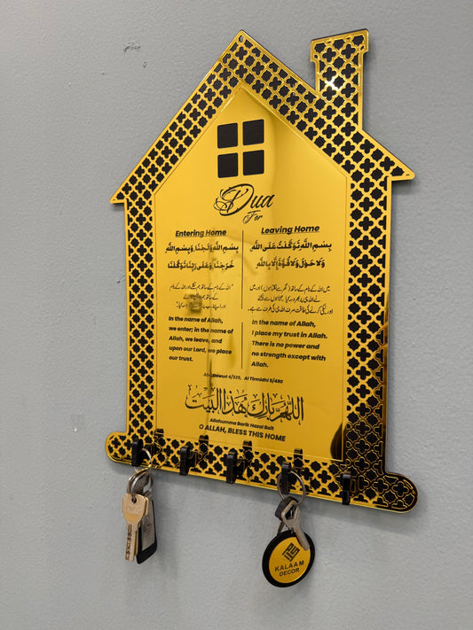 Dua Key Holder – Home Shape Islamic Wall Art for Entering & Leaving Home