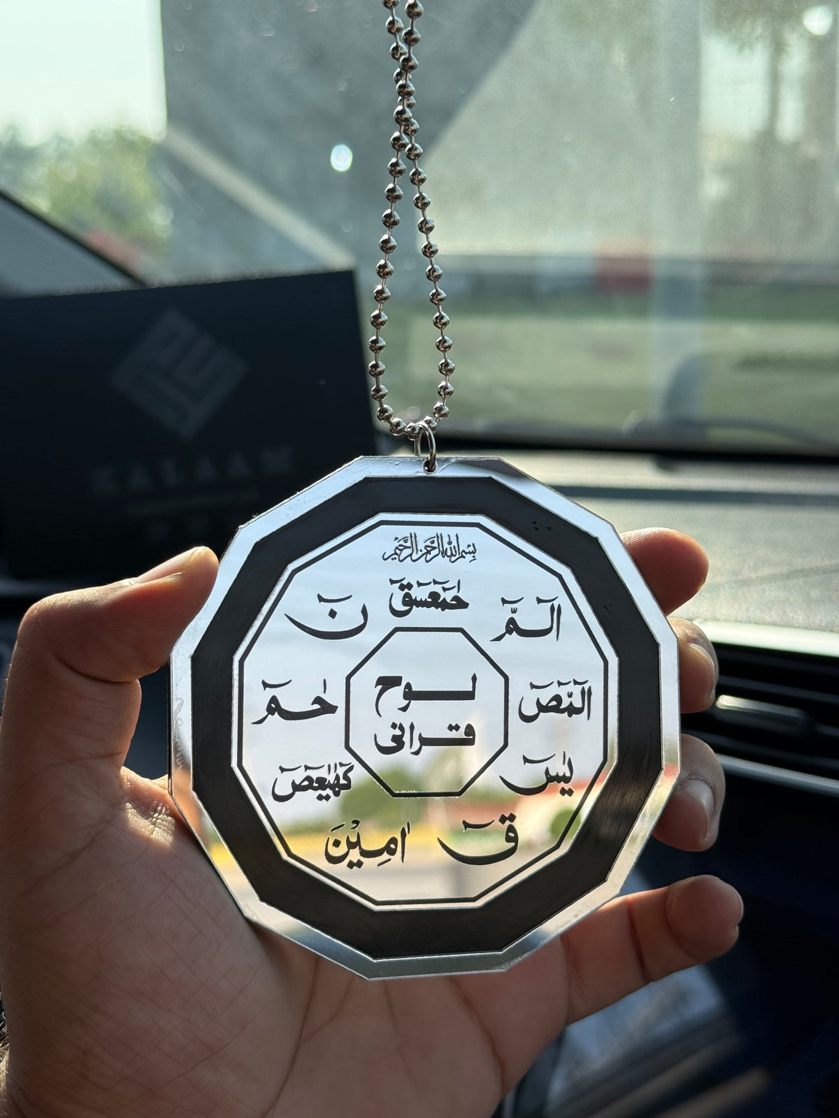 Premium Islamic Car Hanging | Ayat ul Kursi & Safar ki Dua
