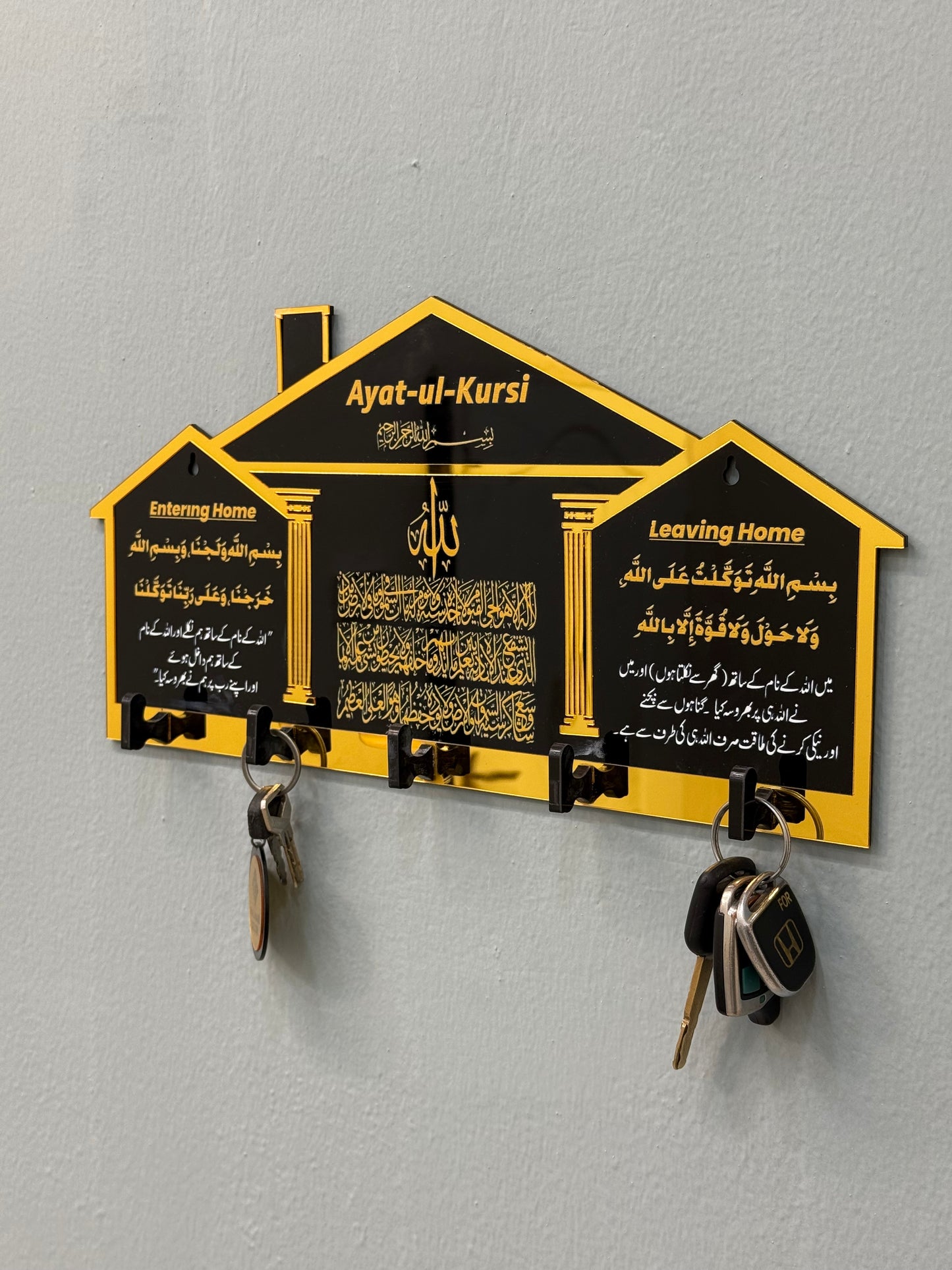 Home Entrance Key Holder | Ayat-ul-Kursi and Entering & Leaving home duas