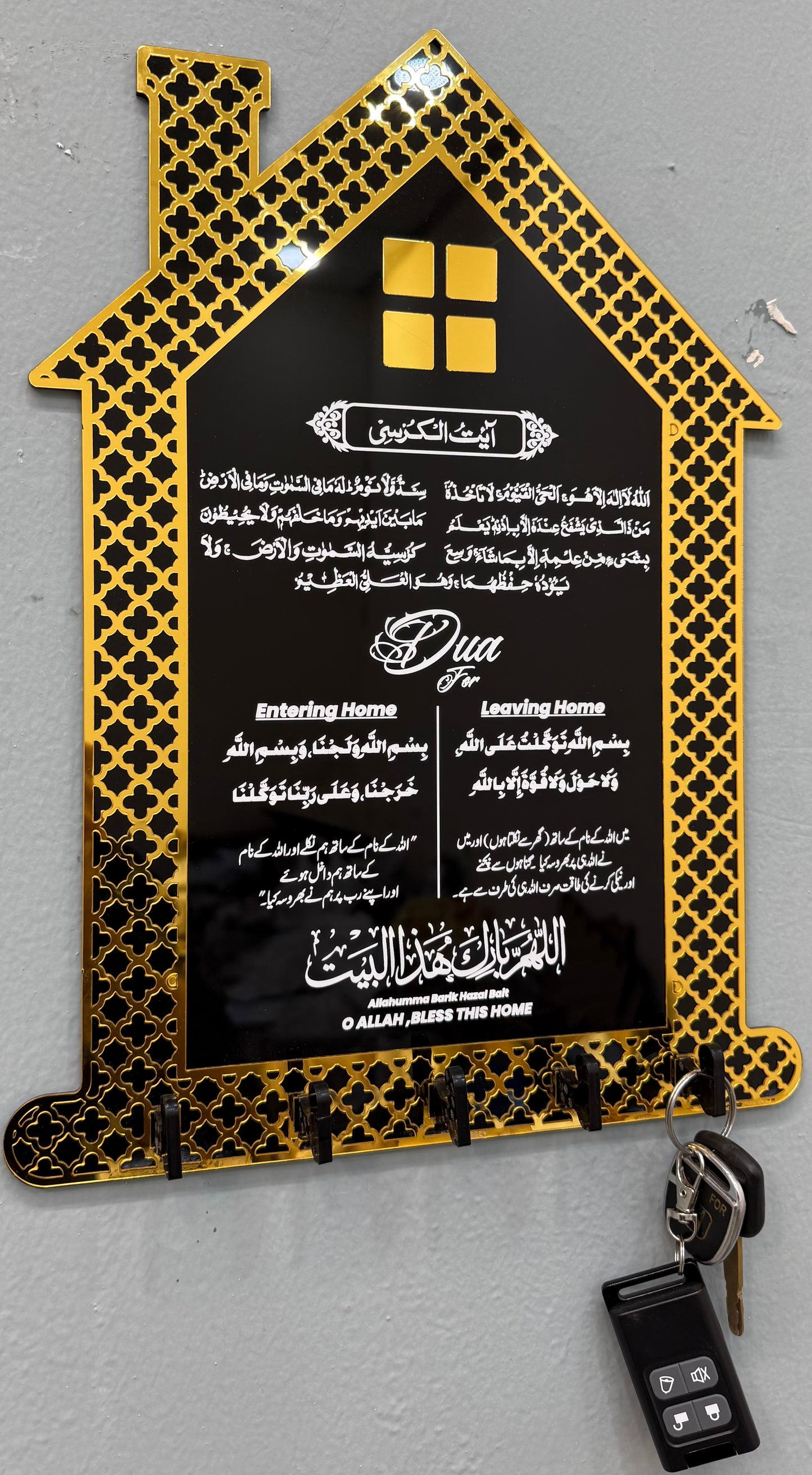 Butterfly Shape Keyholder | Ayat ul Kursi & Entering & Leaving Home Dua