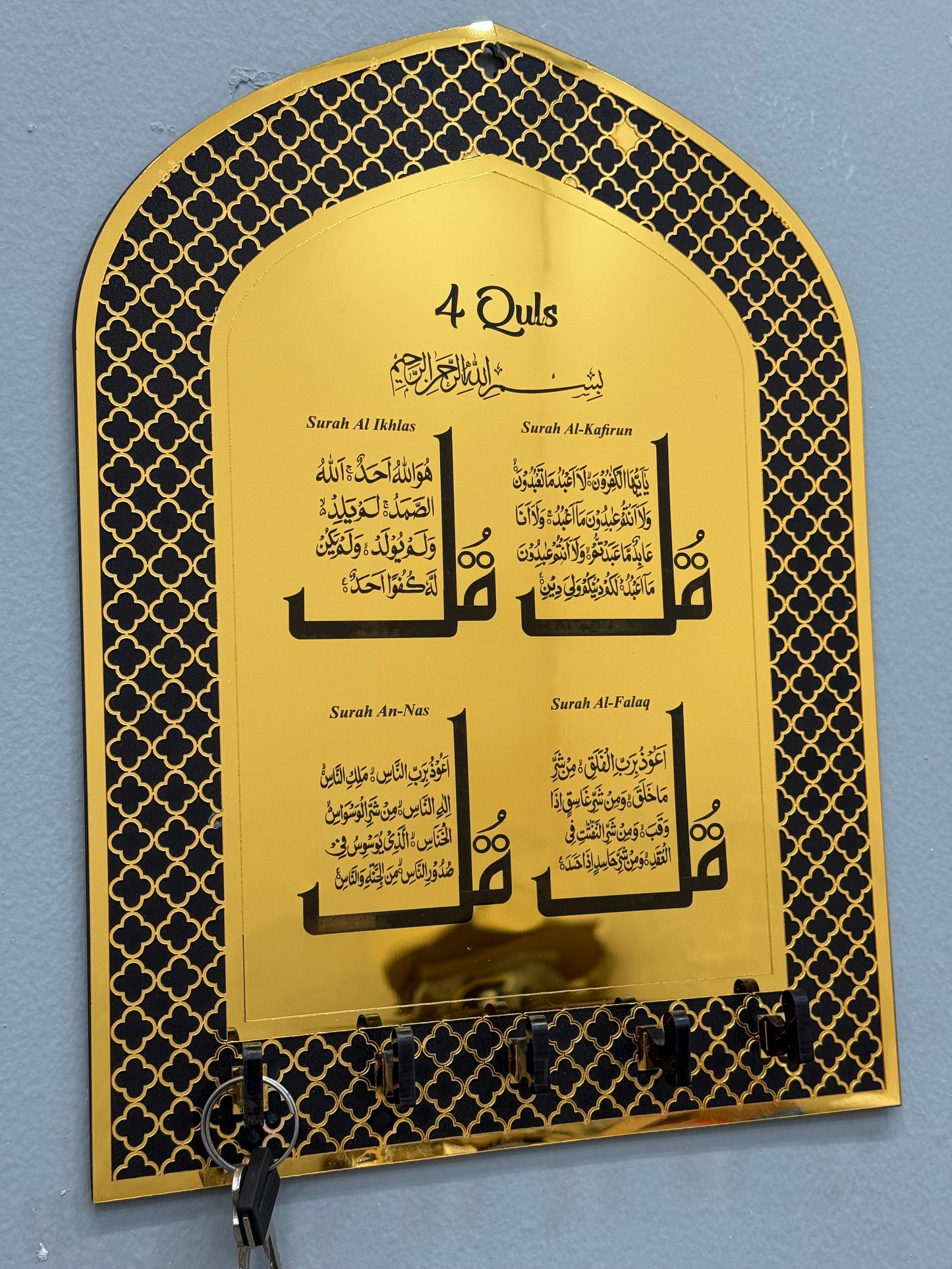 Mehrab Dua Key Holder for Wall Dua for Entering and Leaving Home Islamic Wall Art