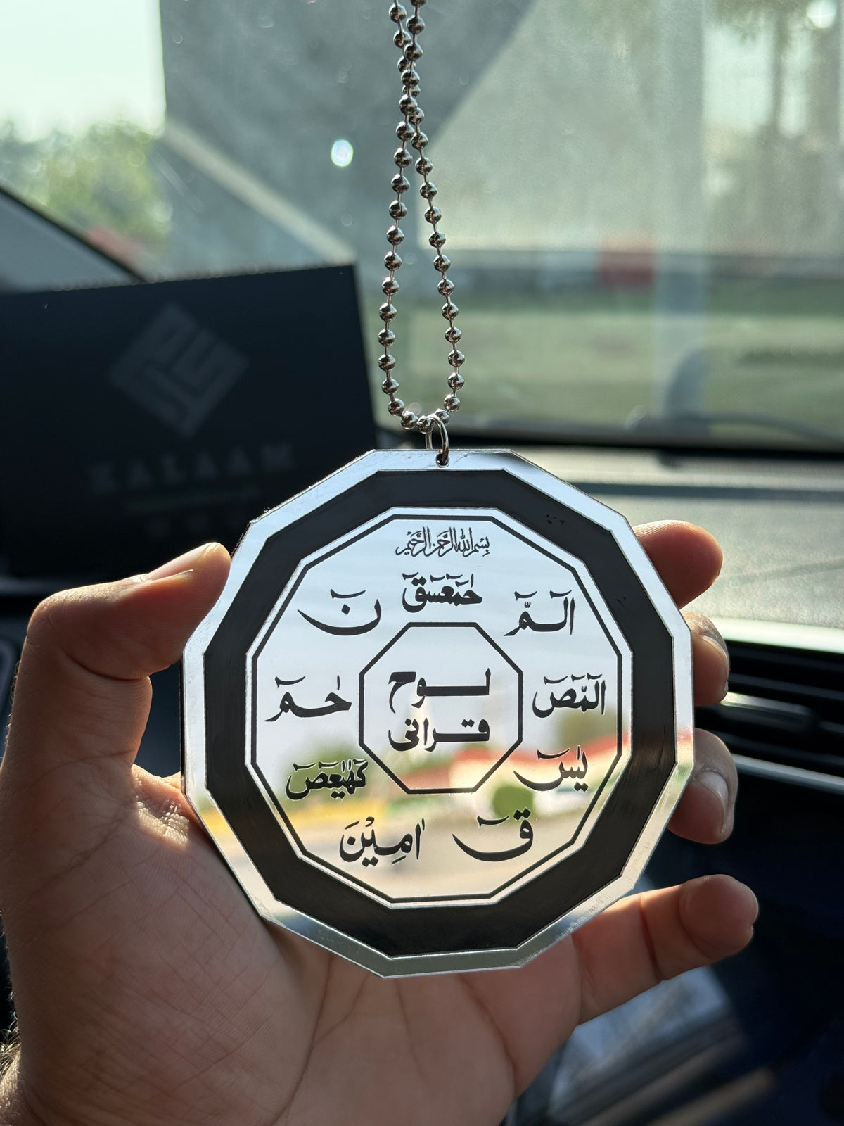 Premium Islamic Car Hanging | Ayat ul Kursi & Safar ki Dua