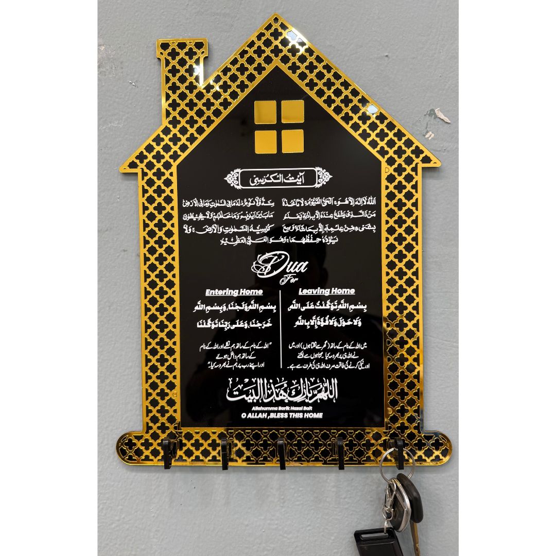 Butterfly Shape Keyholder | Ayat ul Kursi & Entering & Leaving Home Dua