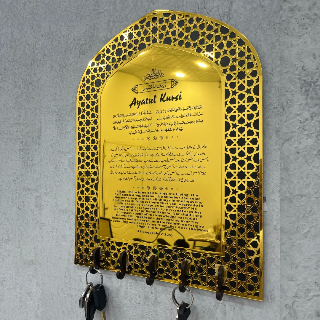 Mehrab Dua Key Holder for Wall Dua for Entering and Leaving Home Islamic Wall Art