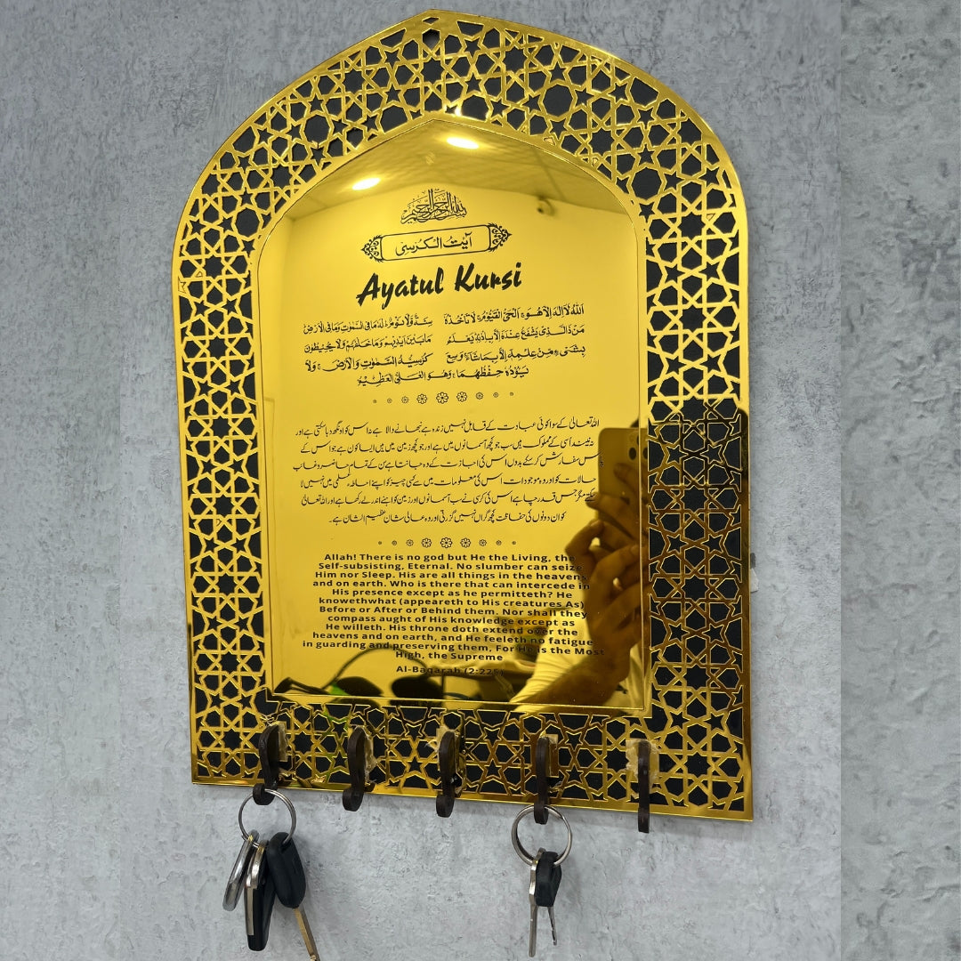 Mehrab Dua Key Holder for Wall Dua for Entering and Leaving Home Islamic Wall Art