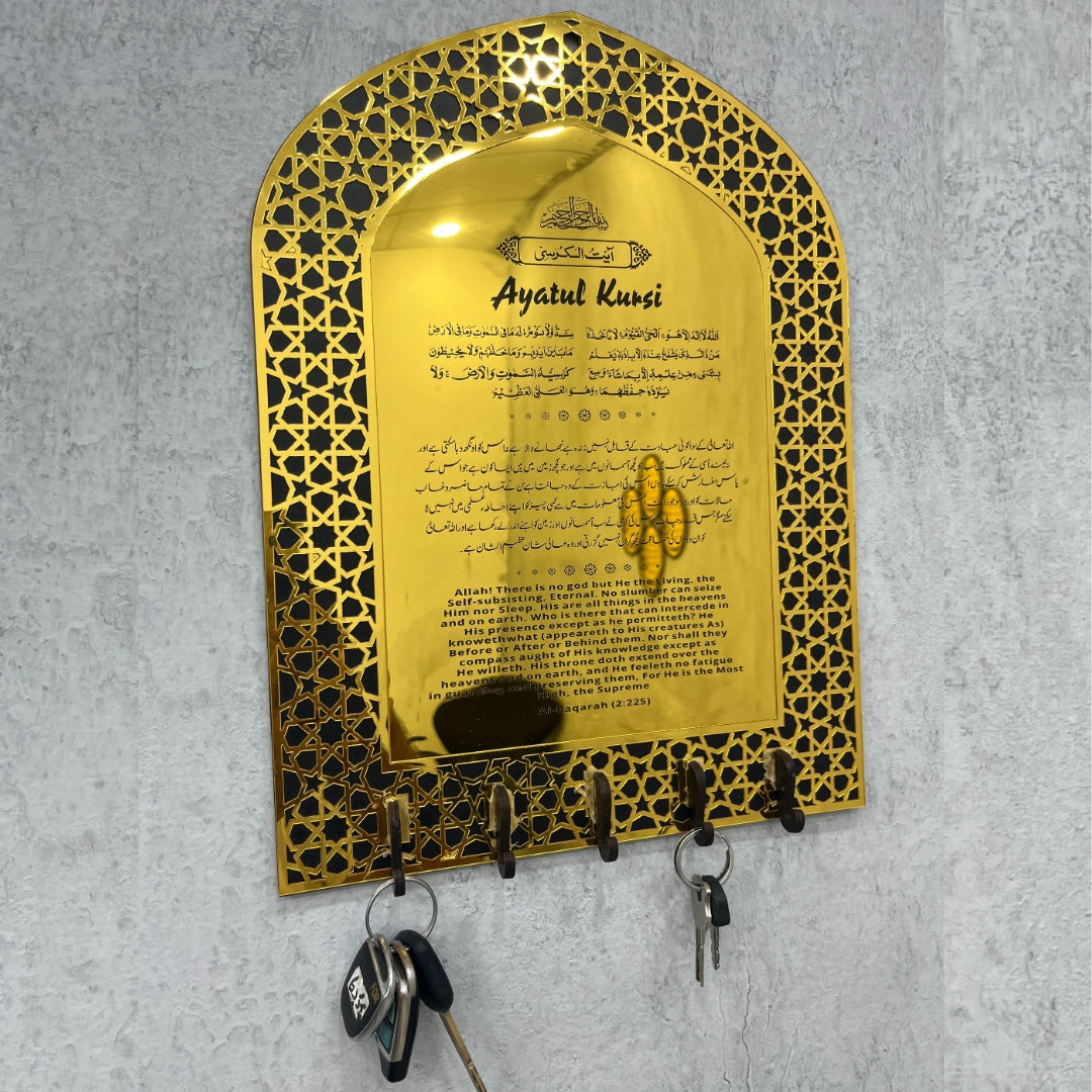Mehrab Dua Key Holder for Wall Dua for Entering and Leaving Home Islamic Wall Art