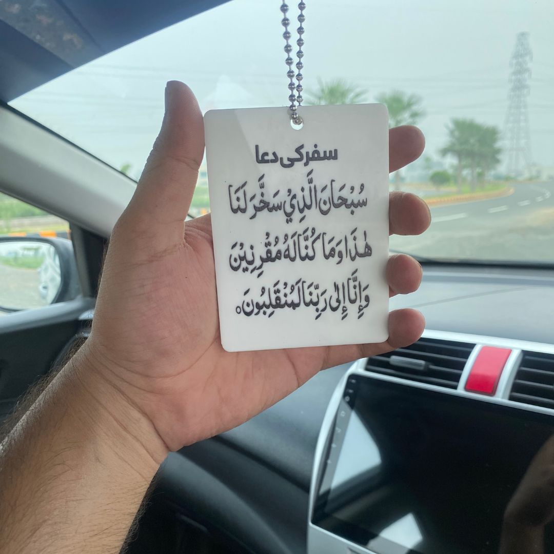 Square Car Hanging with Ayat-ul-Kursi & Safar ki Dua