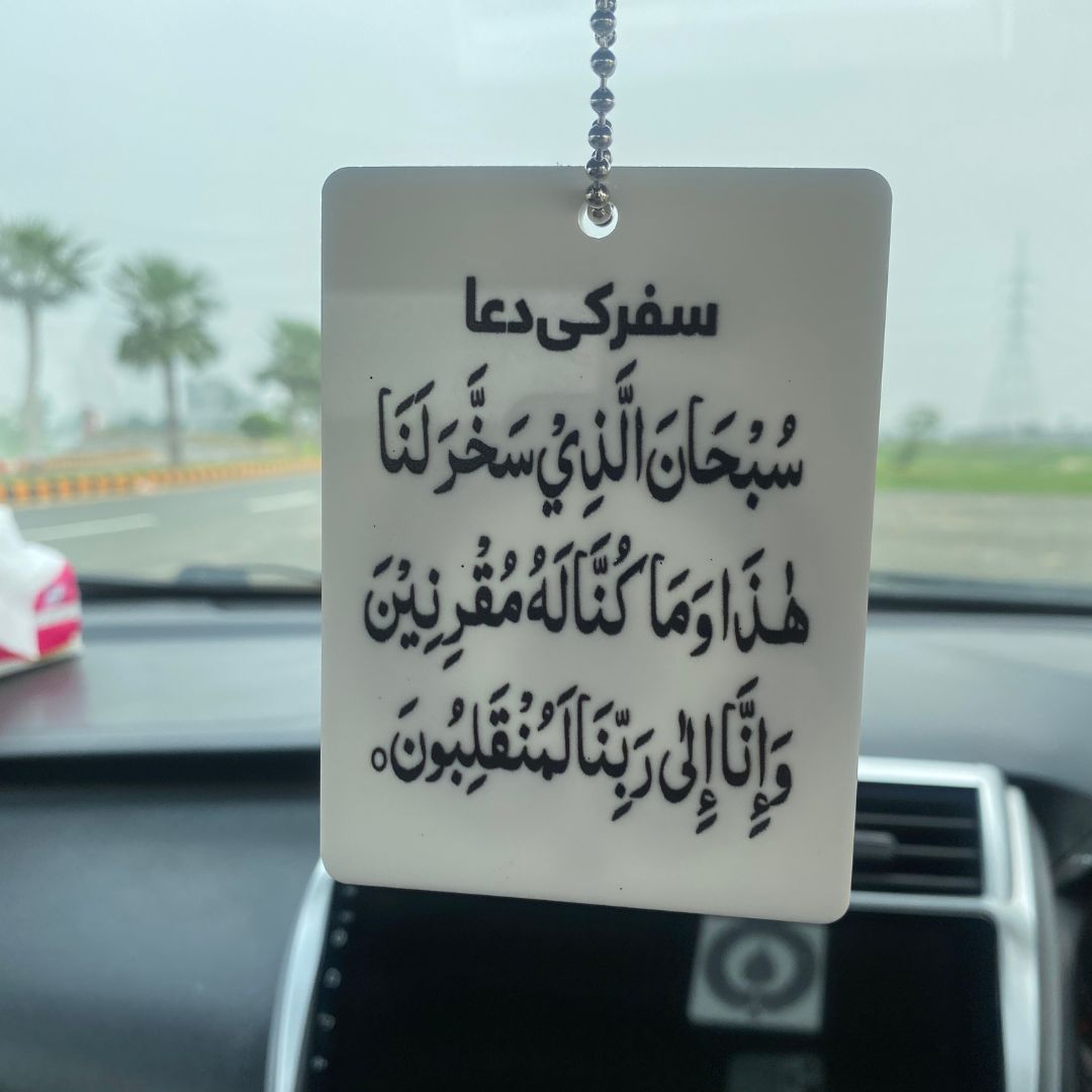 Square Car Hanging with Ayat-ul-Kursi & Safar ki Dua