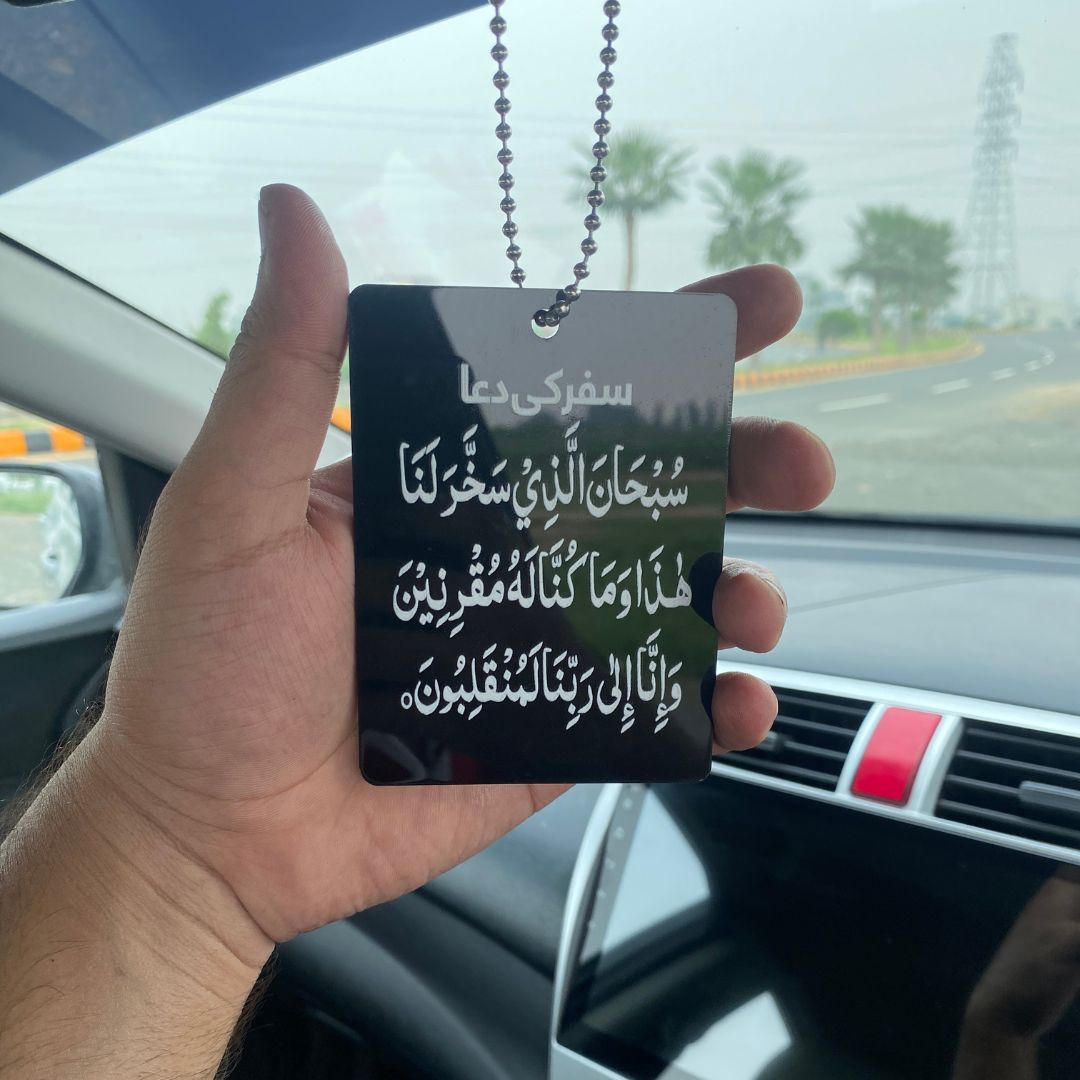 Square Car Hanging with Ayat-ul-Kursi & Safar ki Dua