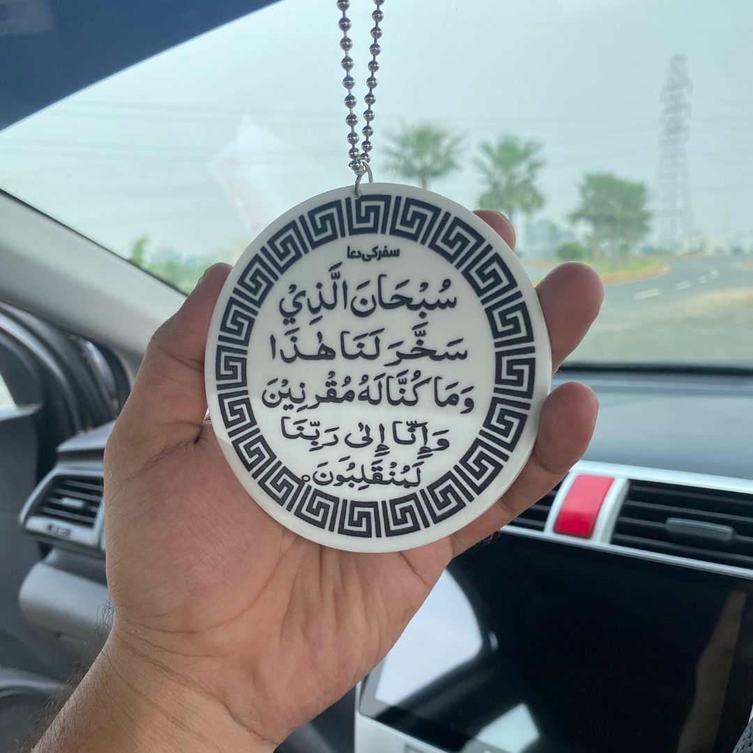 Circle Car Hanging with Ayat-ul-Kursi ,Darood Shareef & Safar ki Dua