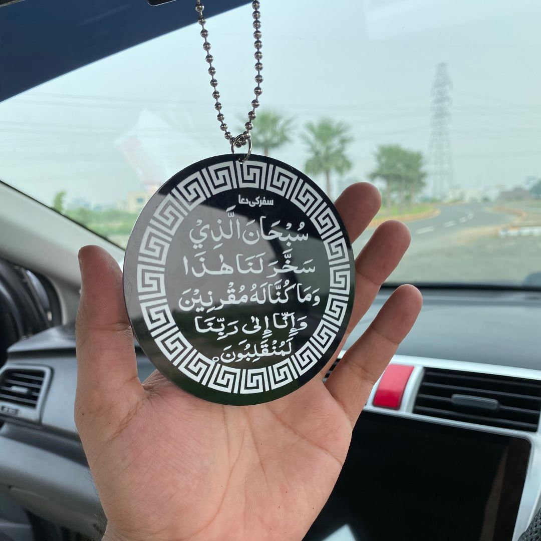 Circle Car Hanging with Ayat-ul-Kursi ,Darood Shareef & Safar ki Dua