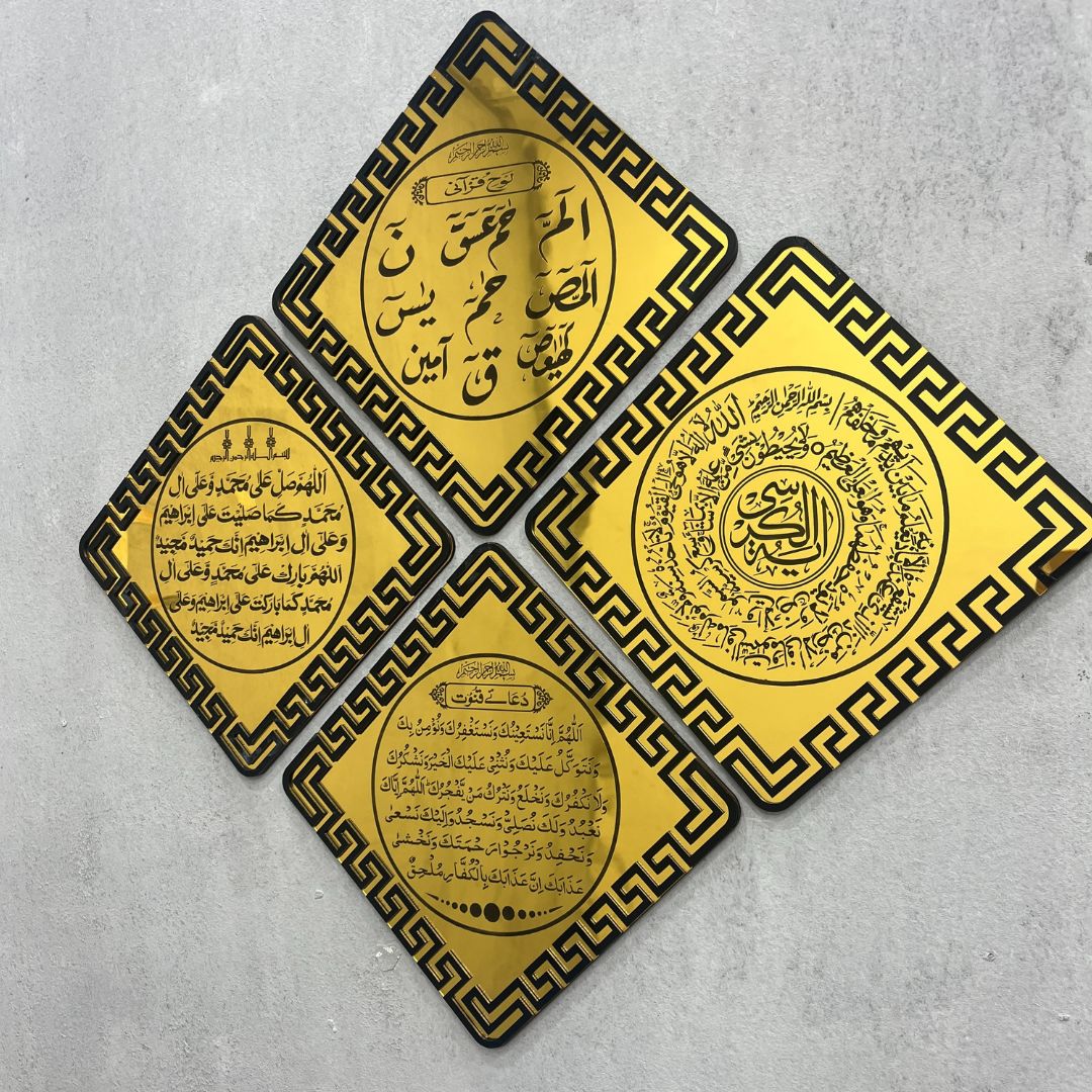 Set of 4 Premium Surah & Dua Acrylic Wall Frames