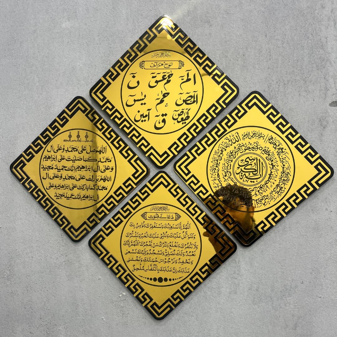 Set of 4 Premium Surah & Dua Acrylic Wall Frames