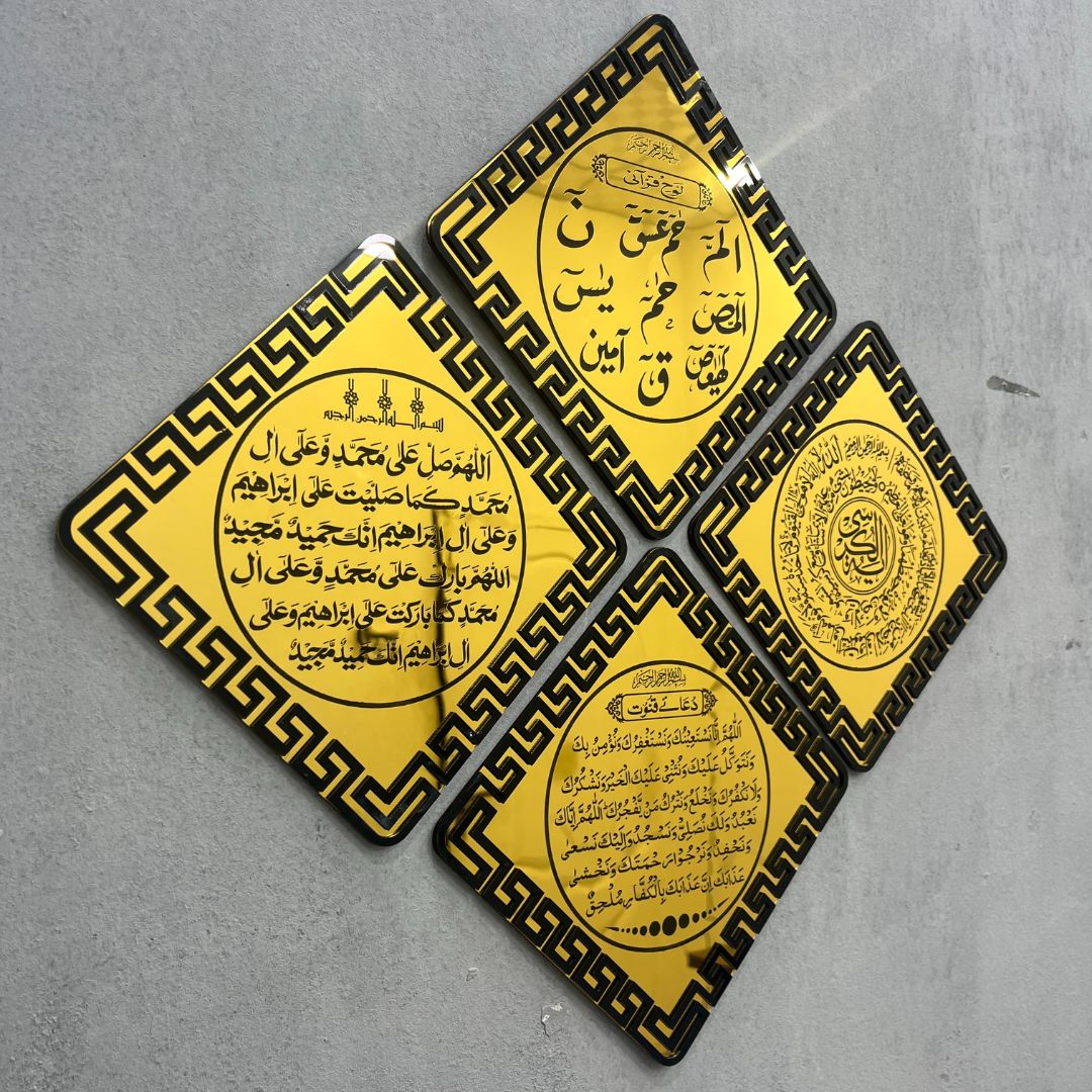 Set of 4 Premium Surah & Dua Acrylic Wall Frames