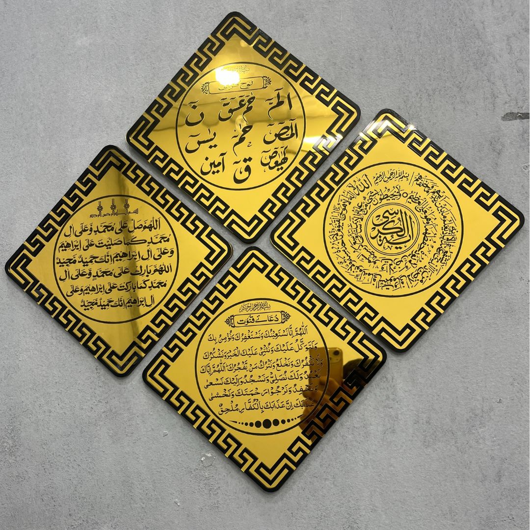 Set of 4 Premium Surah & Dua Acrylic Wall Frames