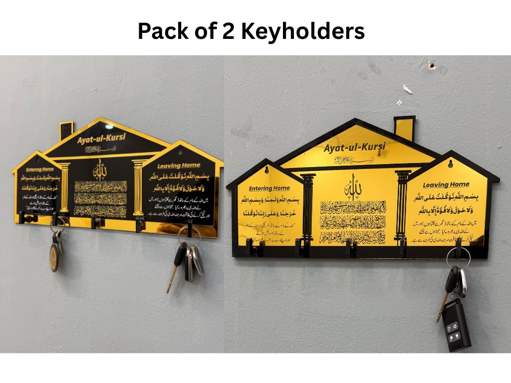 Home Entrance Key Holder | Ayat-ul-Kursi and Entering & Leaving home duas