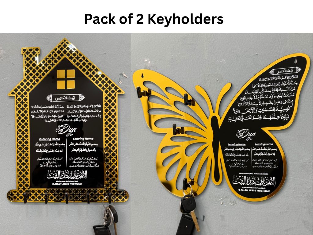 Butterfly Shape Keyholder | Ayat ul Kursi & Entering & Leaving Home Dua