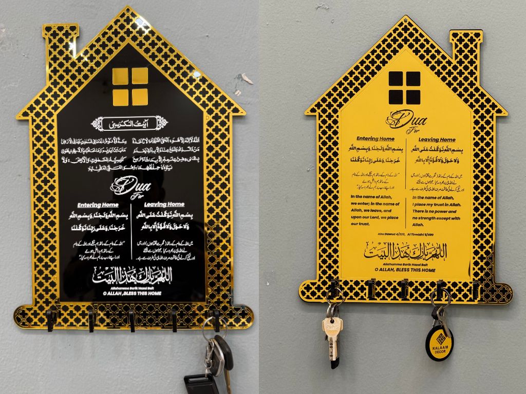 Home Shape Ayat ul Kursi Keyholder  | Entering & Leaving Dua