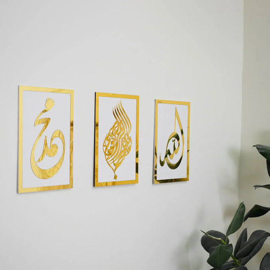 Set of Bismila Allah (SWT) Prophet Muhammad (PBUH) Islamic Wall Art